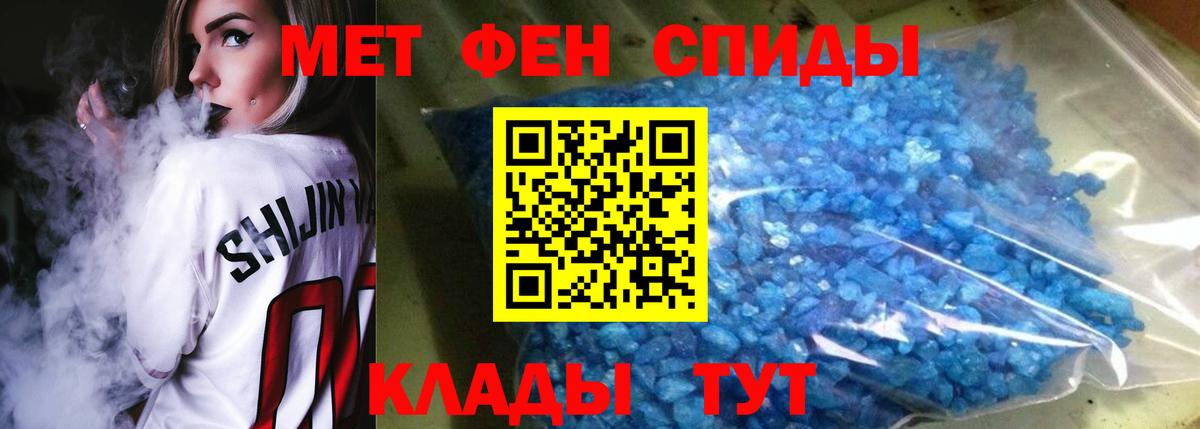 АМФЕТАМИН Розовый Черняховск