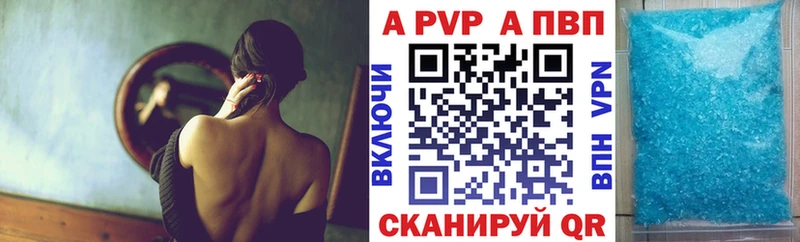 это состав  Черняховск  A PVP СК  где можно купить  