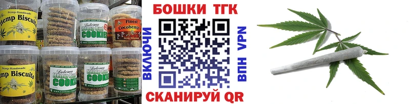 купить наркотик  Черняховск  Canna-Cookies конопля 