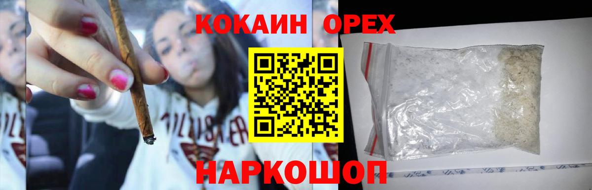 КОКАИН Перу Черняховск
