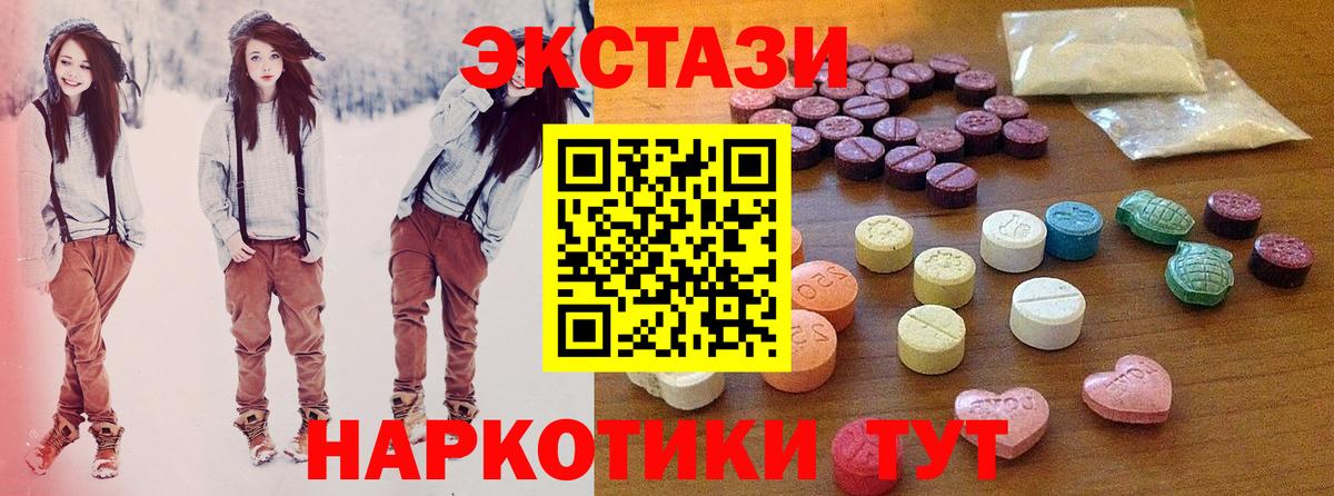 ЭКСТАЗИ 250 мг Черняховск