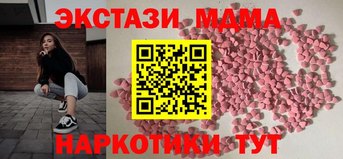 Ecstasy  ЭКСТАЗИ круглые  Ecstasy ешки  Вход с VPN  Черняховск 