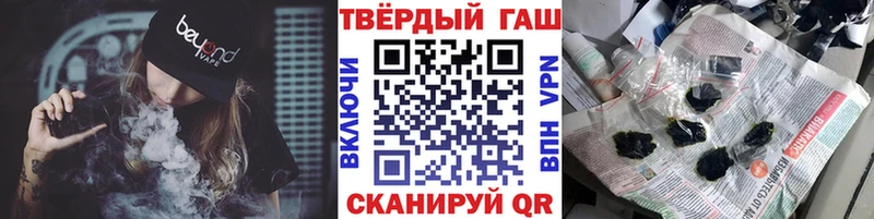 Гашиш хэш  Черняховск 