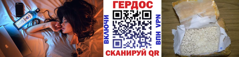 ГЕРОИН Heroin  купить закладку  гидра как войти  Черняховск 