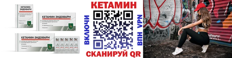 Кетамин VHQ  кракен как войти  Черняховск 