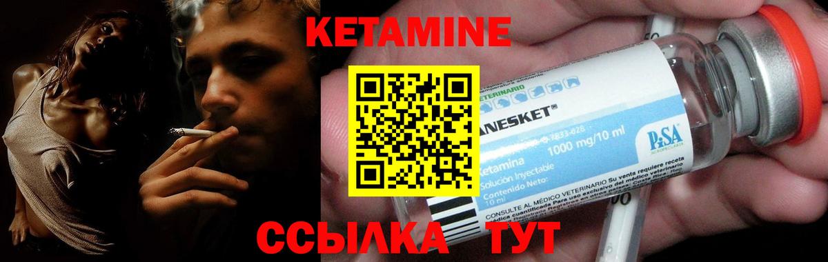 КЕТАМИН ketamine  Вход с VPN  MEGA как зайти  Черняховск 