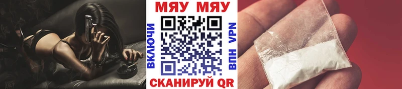 сайты даркнета телеграм  блэк спрут tor  Черняховск  МЯУ-МЯУ VHQ 