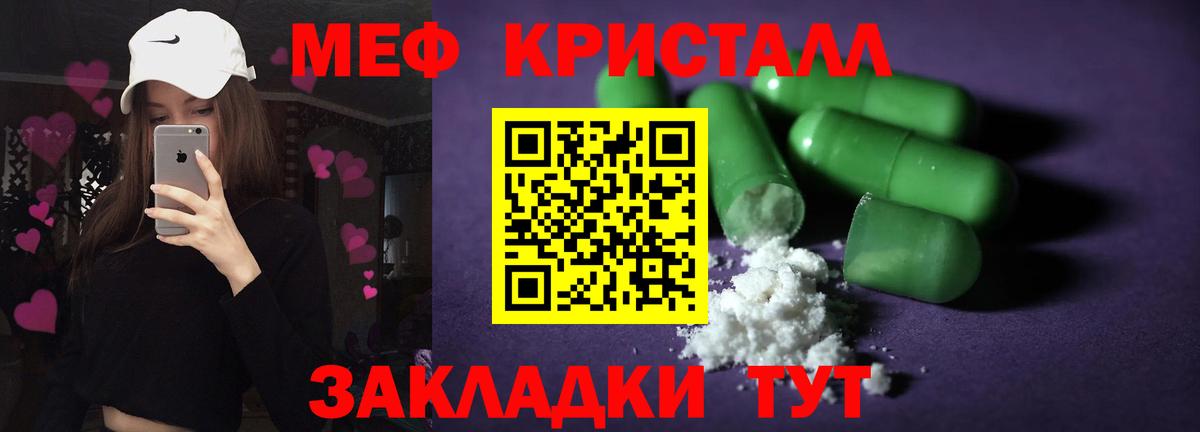 Черняховск  МЕФ  МЕФ  наркотики  Меф мука  Вход с VPN  Мефедрон mephedrone 