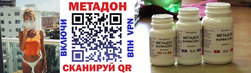 купить наркотики сайты  Черняховск  hydra   Метадон кристалл 