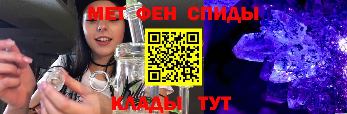 Черняховск  Первитин Декстрометамфетамин 99.9%  Вход с VPN 