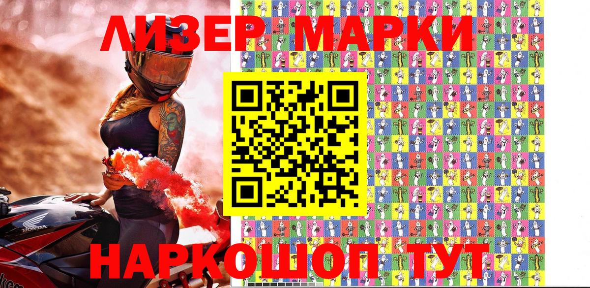 Марки 25I-NBOMe 1,5мг Черняховск