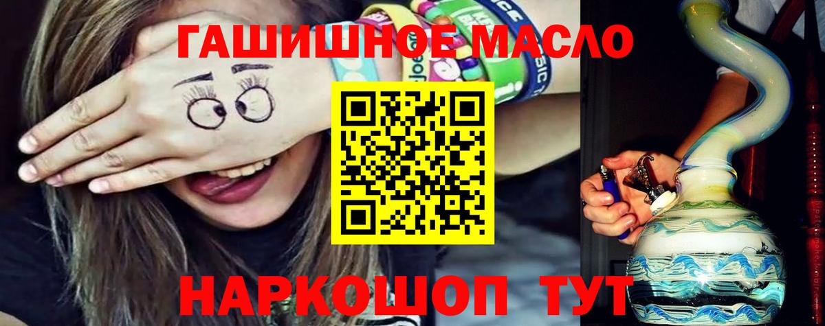 ТГК THC oil  ТГК вейп с тгк  Черняховск  Вход с VPN 